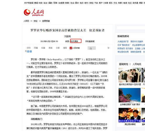 堅守技術壁壘的代價 為何有企業寧裁員賣公司也拒向中國轉讓技術？