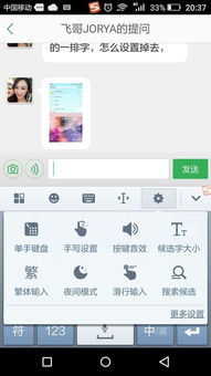 如何設置禁止輸入法候選詞顯示在首行